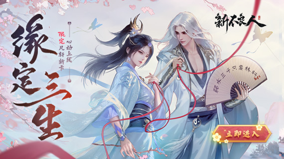 新不良人