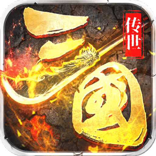 三国游侠