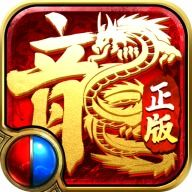 屠龙归来荣耀-福利版