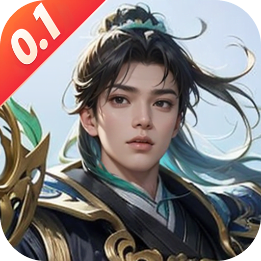 笑梦江山0.1