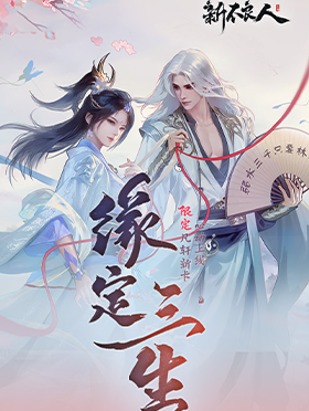 新不良人