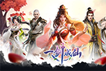 《一剑成仙》 免费畅游仙侠世界！