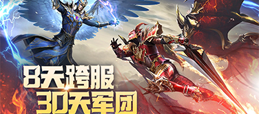 《精灵盛典》战争的号角回响在世界的每一个角落，受召唤的勇士跨越奇迹之海，踏上勇者大陆的征程。