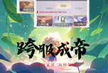 《战西游》一款非常简好玩刺激的RPG冒险休闲类手游